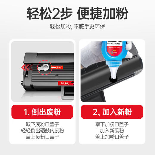 绘威MLT-D101S硒鼓 适用三星SCX-3401 3400 3405 3406粉盒ML-2161 2162 2164 2165打印机硒鼓 易加粉 中文版 商品图4