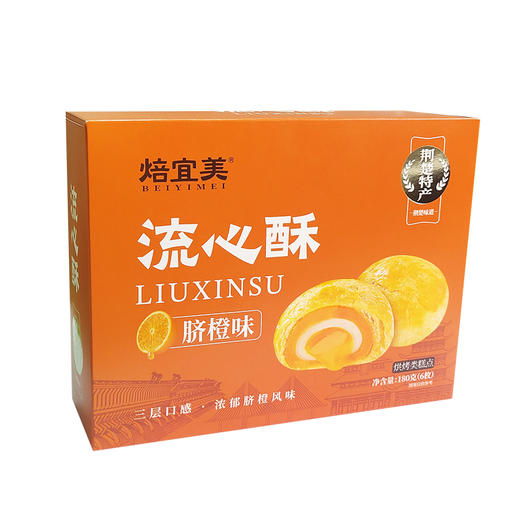 【宜昌助农馆】流心酥盒装180g（6枚） 商品图3