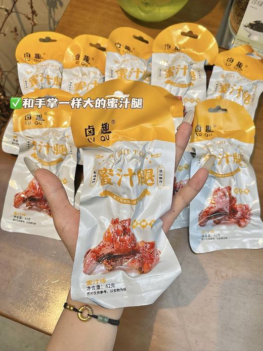 //【卤趣春游试吃活动 19.9到手五只】！！😋 🎈19.9到手五只： 脱骨鸭掌*1只➕老卤鸭掌*1只➕棒棒腿*1只➕老卤鸭翅*1只➕老卤鸭胗*1只 ✅传统工艺🔥柴火熬制 ✅肉质很紧实 商品图5