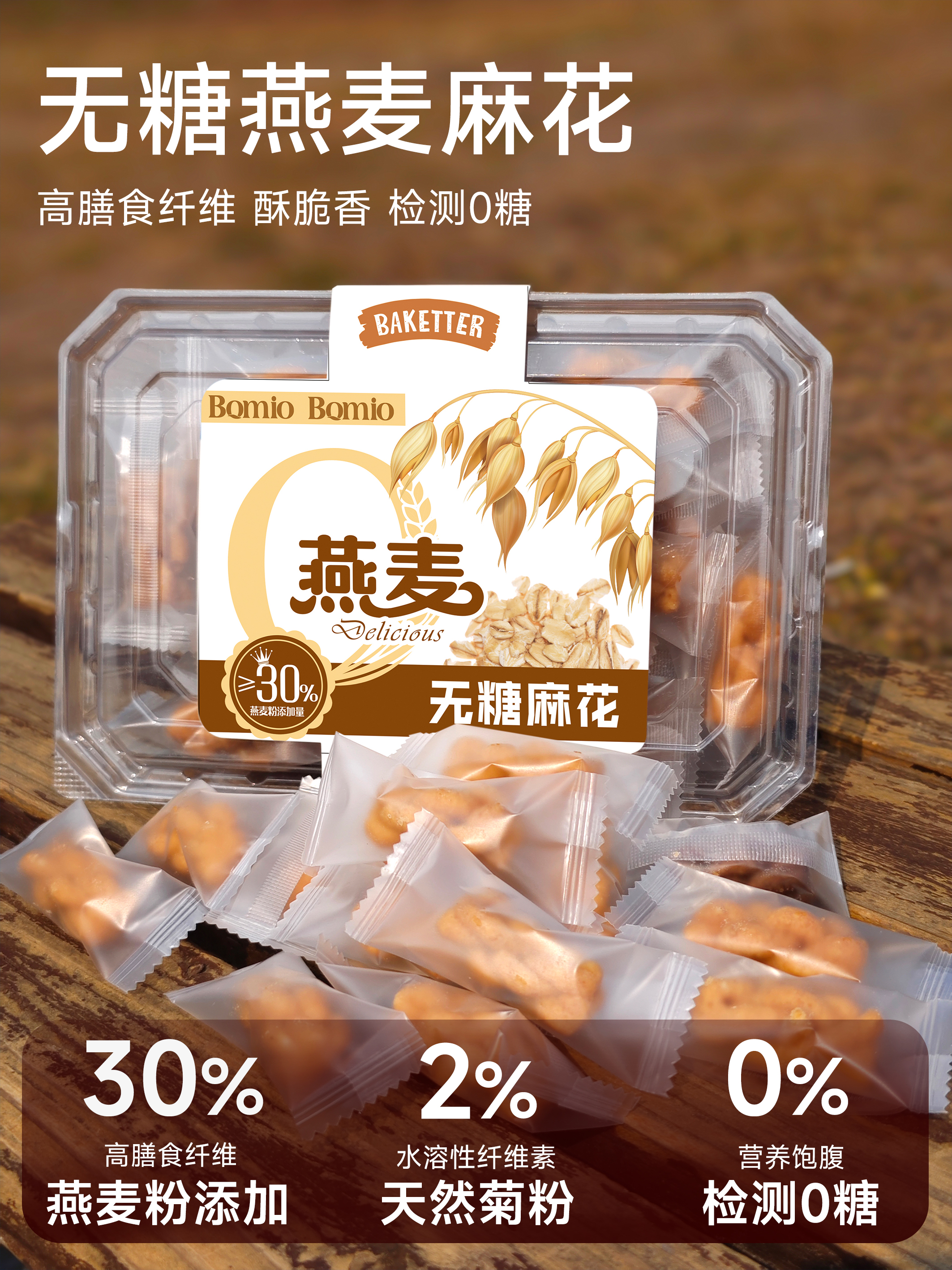 12月新货 | 无糖燕麦麻花（0蔗糖 0反式脂肪酸）180克/盒  保质期6个月