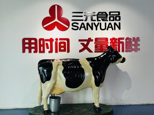 【大兴区】2H公益时长，牛奶工厂体验官，解锁牛奶好喝的秘密，收获丰厚伴手礼 商品图1