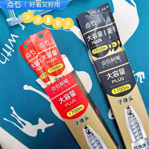 点石1185大容量子弹头按动中性笔替芯 商品图2