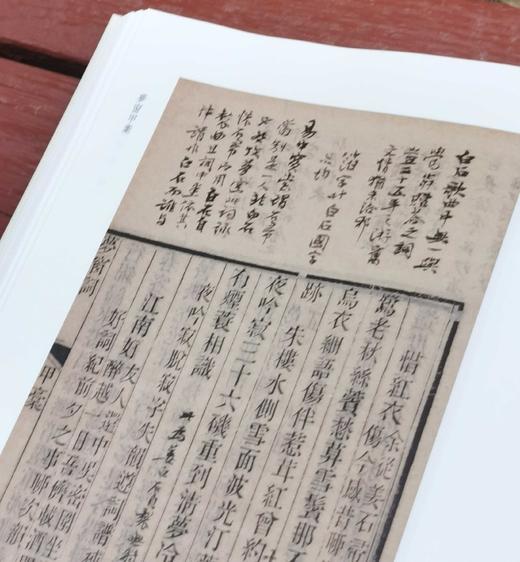 批校经籍丛编 集部03：上海图书馆、浙江大学图书馆、中国国家图书馆藏《梦窗词两种（外一种）》，布脊精装，大16开，全2册，[宋]吴文英著，[清]郑文焯批校，浙江古籍出版社2025年一版一印，定价520 商品图6