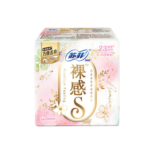 苏菲裸感S极薄230日用卫生巾7片 商品图0