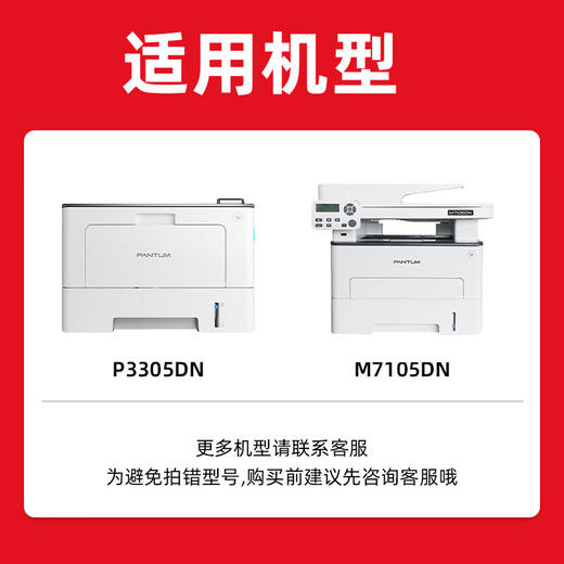 绘威适用奔图PANTUM TL-413粉盒P3305DN M7105DN硒鼓M7107DN-Schip TL-413H大容量粉盒DL413 鼓架打印机 墨盒 商品图1