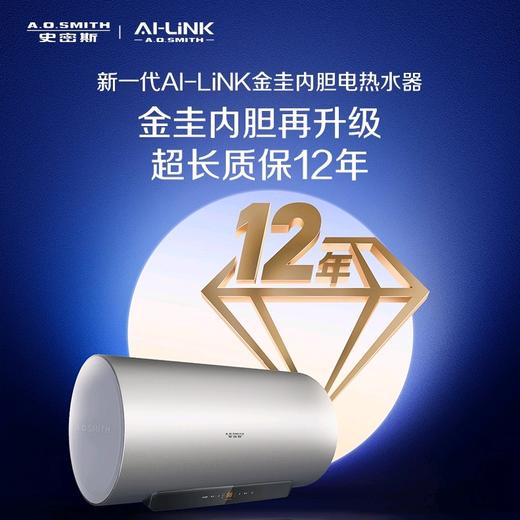 【CEWH-TKWi】新一代AI-LiNK金圭内胆电热水器 商品图0