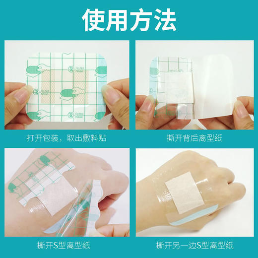 弘生 大号创口贴无菌一次性敷贴 1片装 伤口术后洗澡游泳贴不防水型 商品图2