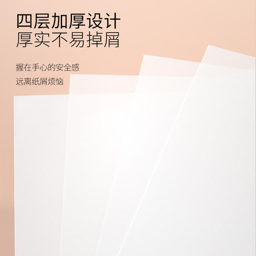 自营（泰利嘉）- 抽纸家用卫生纸亲肤柔软面巾纸32包大尺寸 商品图4