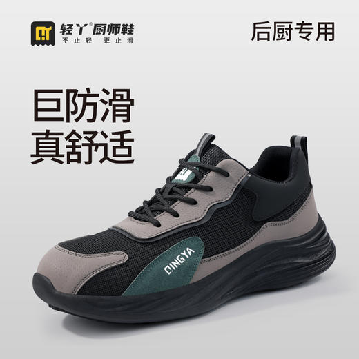 25新款厨师防滑鞋专业防滑SRC不防砸不防刺实心MD底 商品图1