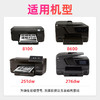 绘威950XL/951XL墨盒 适用惠普HP 8100 8600 8600plus 251dw 276dw打印机墨盒 墨水 Officejet Pro 四色套装 商品缩略图1