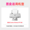 绘威PG-835XL/CL-836XL墨盒黑色/彩色大容量 适用佳能Canon Pixma IP1188 PG-835 835XL打印机墨盒 商品缩略图4