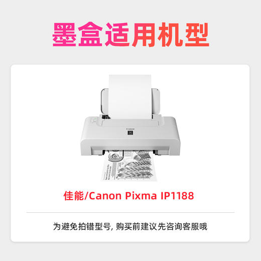 绘威PG-835XL/CL-836XL墨盒黑色/彩色大容量 适用佳能Canon Pixma IP1188 PG-835 835XL打印机墨盒 商品图4