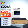 绘威C2263粉盒 V五代适用富士施乐c2060粉盒 DocuCentre-V C2560硒鼓 C2265 c3060墨粉盒 打印机感光鼓鼓组件鼓架 商品缩略图0