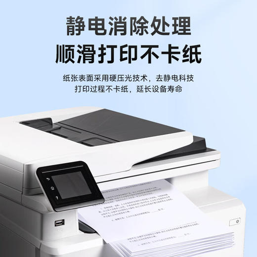 绘威A4打印纸70g500张 单包复印纸 双面加厚草稿纸 打印书写绘画 商品图2