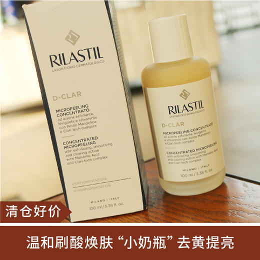 【清仓好价】RILASTIL俪纳斯10%杏仁酸亮白精华水100ml（效期至25年后） 商品图0