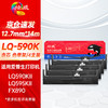 绘威LQ590K 4支装色带 适用EPSON FX890 LQ590K LQ595K S015337 C13S0打印机色带架 商品缩略图0