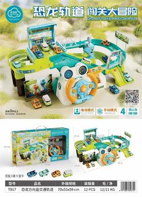 充值3k-恐龙轨道