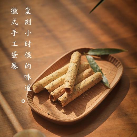 【好味美食 | 浔隐山手工蛋卷180g*1/2罐装】徽式手工蛋卷，精选原料浓浓蛋香芝麻香，轻咬一口浓郁的清香伴随酥脆口感，单个独立包装方便携带，配上茶饮，复刻小时候的味道 商品图1