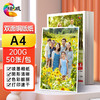 绘威双面高光喷墨铜版纸白卡名片彩喷喷墨打印高光相纸铜板纸照片纸相片纸 200g A4 50张/包 商品缩略图7