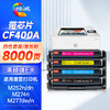 绘威CF400A硒鼓 易加粉8000页/四色 201A易加粉四色套装 适用惠普HP M252N M252dn M252dw M274N M277DW M277N墨盒hp201A hp252 商品缩略图0