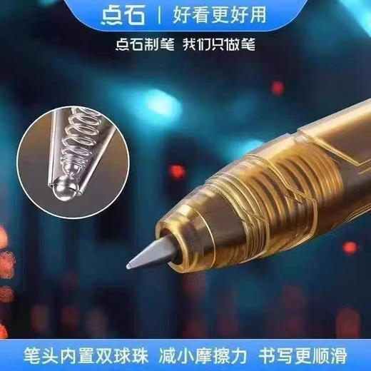 点石1185大容量子弹头按动中性笔替芯 商品图5
