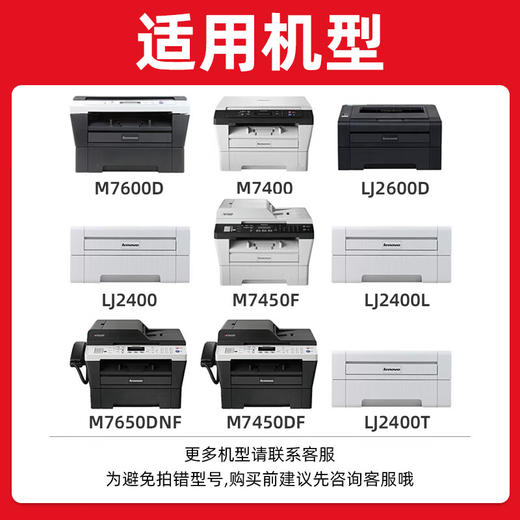绘威m7400硒鼓适用联想m7400硒鼓lt2441h粉盒m7450f m7650df m7650dnf lj2400l m7600d lenovo打印机墨粉盒 墨盒 商品图1