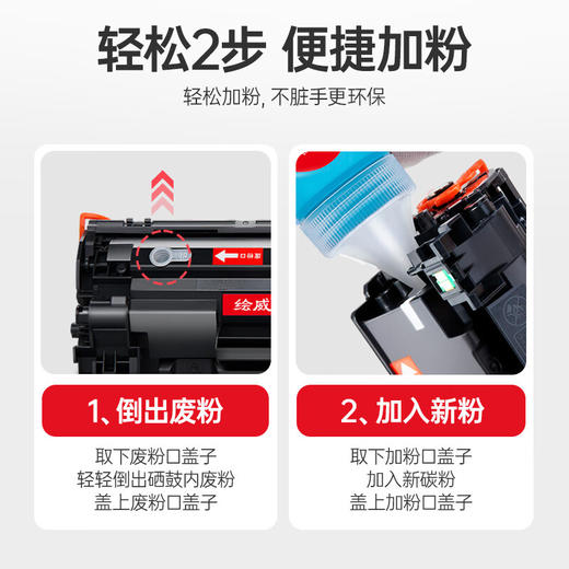 绘威CRG-337硒鼓MF232w硒鼓 适用佳能 MF215 MF211打印机 MF243d MF236n MF249dw MF226dn LBP151dw墨粉盒 硒鼓 商品图5