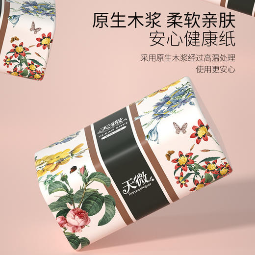 自营（泰利嘉）- 抽纸家用卫生纸亲肤柔软面巾纸32包大尺寸 商品图2