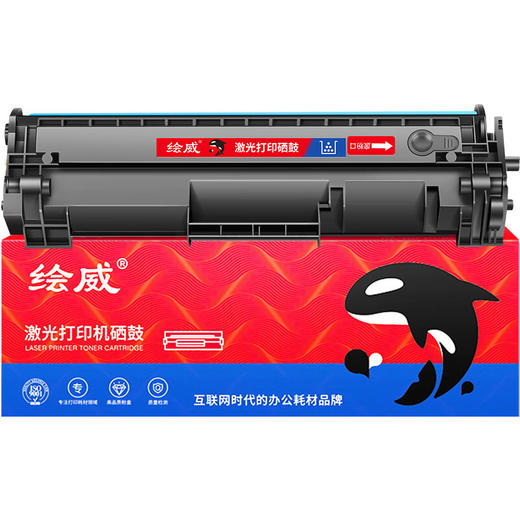 绘威 m30w硒鼓 适用惠普 HP LaserJet Pro MFP M30w打印机专用硒鼓 Mini M30w墨粉盒 【上机即用】3500页 易加粉 商品图7