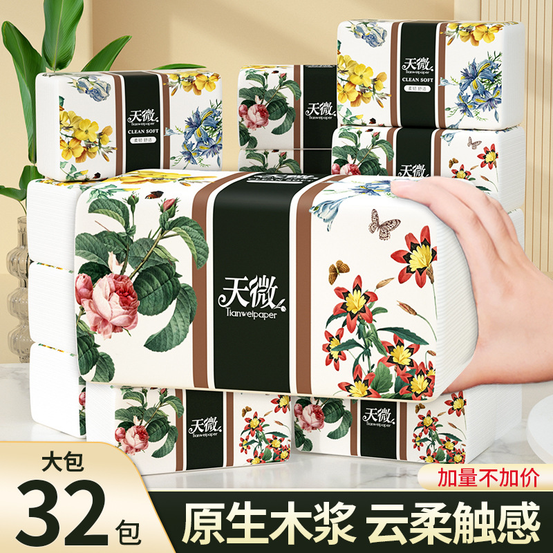 自营（泰利嘉）- 抽纸家用卫生纸亲肤柔软面巾纸32包大尺寸