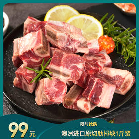 澳洲原切肋排块500g