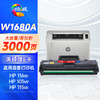 绘威W1680A硒鼓 适用惠普HP Laser MFP 105a 105w墨粉盒115a 115w 115nw 116w 117w打印机碳粉盒 168a墨盒 商品缩略图0