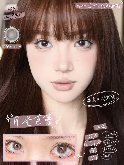 Hot girls半年抛品牌--月光芭蕾 商品图0