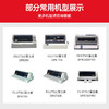绘威DPK750色带架适用富士通DPK750 DPK770E DPK770K DPK760 DPK750pro DPK6630K DPK2780K针式打印机 商品缩略图1