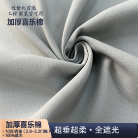 2.8门幅喜乐棉系列