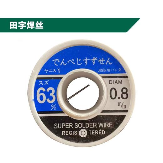 焊锡丝 商品图1