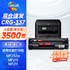 绘威CRG-337硒鼓MF232w硒鼓 适用佳能 MF215 MF211打印机 MF243d MF236n MF249dw MF226dn LBP151dw墨粉盒 硒鼓 商品缩略图0