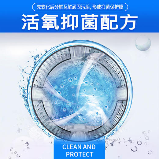 「买1送1！9.9到手2盒」南极人洗衣机槽泡腾片 去污除垢全自动滚筒式洗衣机清洁工具剂 商品图3