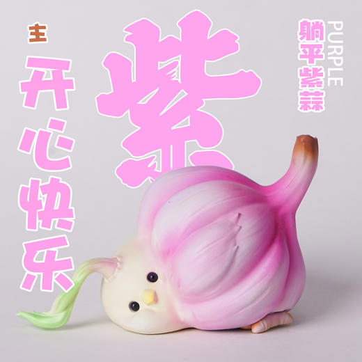 躺平蒜鸟 模型手办 “算了”谐音梗潮玩 ★动物帮帮农场 官方正品【48小时发货】 商品图1