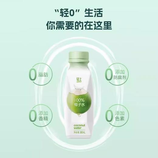 轻上椰子水360ml 商品图0