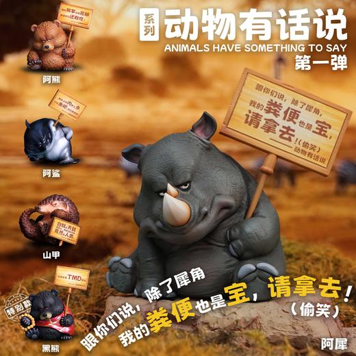 动物有话说① 模型手办 Q版潮玩★动物帮帮农场 官方正品【48小时发货】 商品图2