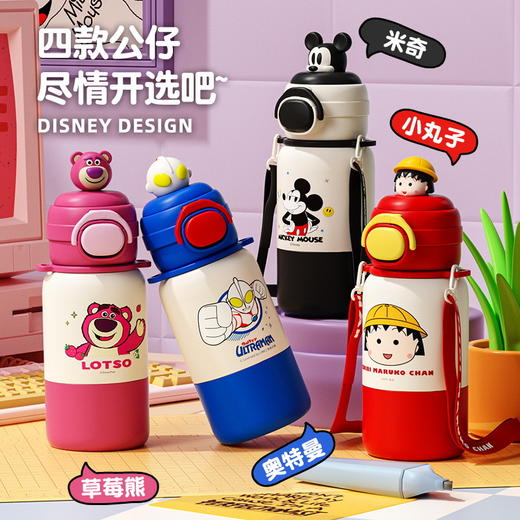 草莓熊巴斯光年米老鼠正品授权316儿童创意保温杯户外便捷水杯 商品图0