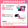 绘威802XXL加大容量黑色墨盒可加墨适用惠普HP Deskjet802s 1000 1010 1011 1050 2000 2050 1510 1511打印机 商品缩略图2