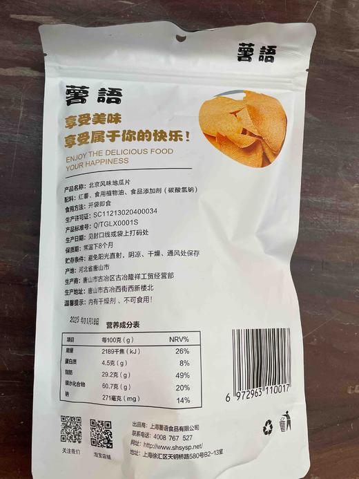 地瓜片 商品图1