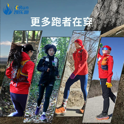 【越野跑强装】凯乐跑K-RUN防风防水轻薄单层越野跑徒步登山冲锋衣 商品图3