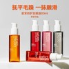 爱茉莉（Amore） 护发精油（80ml）新版 商品缩略图1