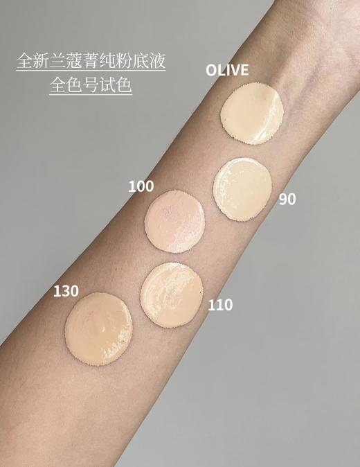 Lancome/兰蔻 兰蔻菁纯臻颜精华粉底液35ml 高光底妆养肤细腻服帖滋润干皮  新款 商品图3