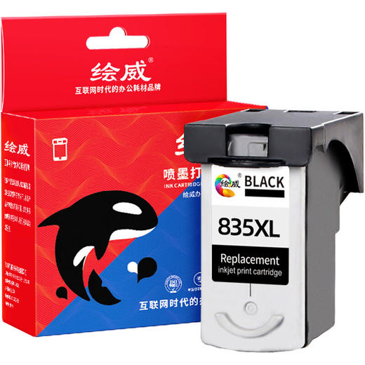 绘威PG-835XL/CL-836XL墨盒黑色/彩色大容量 适用佳能Canon Pixma IP1188 PG-835 835XL打印机墨盒 商品图9