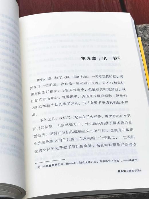 绝版！！《大西北的呼唤：女传教士西北见闻录》，[英]金乐婷著，甘肃文化出版社2015年版，售价45元。 商品图8