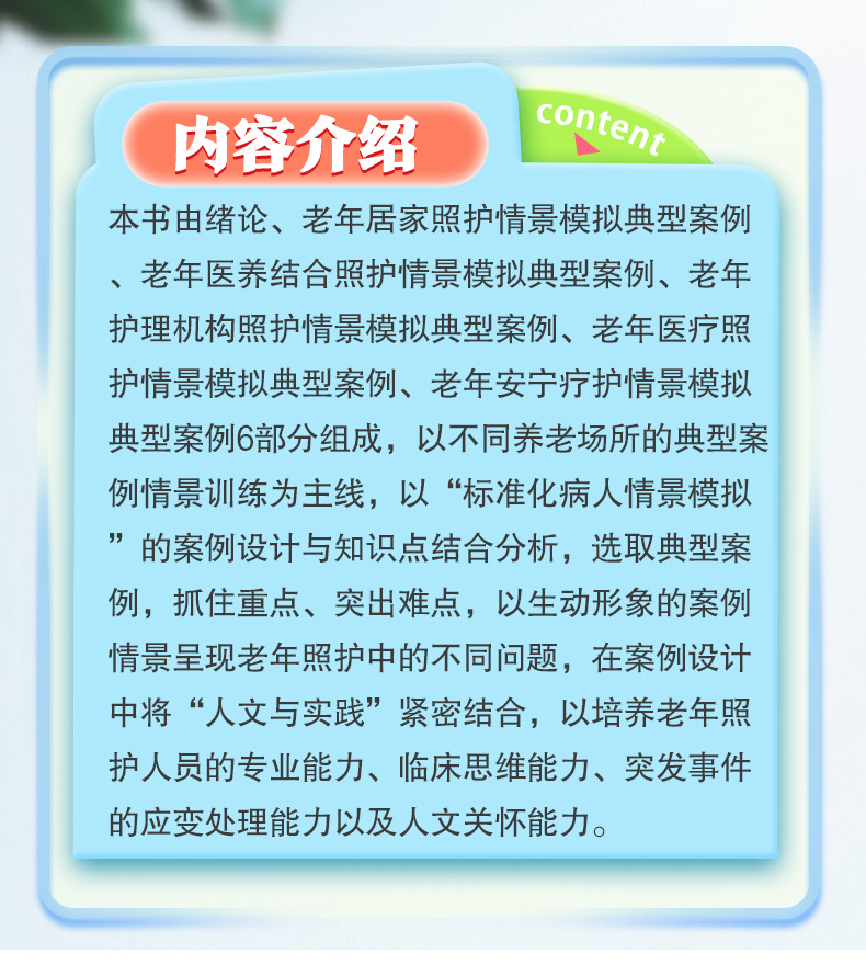 人民健康-名家科普丛书-模板1_02.jpg